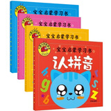 大图大字我爱读 宝宝启蒙学习书全4册 认拼音认汉字认字母学数学 注音彩绘版平装幼儿童启蒙绘本
