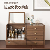 淑饰（SHUSHI）防尘化妆品收纳盒木质梳妆台桌面抽屉式大容量护肤品置物架带镜子 防尘带镜化妆品收纳盒 48.5*19*25cm
