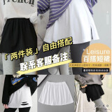 咪小主 小屁帘半身裙女打底内搭神器百搭假两件叠穿下摆遮屁股帘洋气潮 【自由搭配】两件装【联系客服】 M 建议90-115