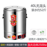 熬汤桶商用熬粥桶自动加热保温桶大容量烧水桶下面条高汤卤肉蒸包光發明 【40无龙头定时自动断电不粘盘】 大功率烧更快