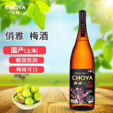 俏雅 国产(CHOYA）果酒  青梅酒  14.5度 1.8L  女生果味调酒