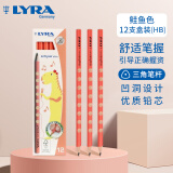 LYRA德国艺雅HB洞洞铅笔 小学生考试涂卡练字铅笔 儿童矫姿正姿三角杆铅笔 鲑鱼色杆12支/盒L1760014