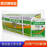 金帆达草甘膦铵盐757草甘磷 非耕地荒地灭生性除杂草烂根除草剂农药 50g*160袋
