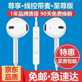 White Dog  耳机适用vivo iQOO手机入耳式线控耳麦重低音音乐耳塞线尊享版通用 白色高清适于 vivo s7e/s6/s5/X23/y55t