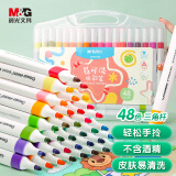 晨光(M&G)文具48色易可洗水彩笔 儿童三角杆 脸彩涂鸦画笔 学生美术绘画用品画笔套装ACP901AW毕业礼物