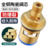 起点如日（QIDIANRURI）全铜水龙头阀芯单冷快开陶瓷阀芯龙头角阀通用维修配件 全铜加厚阀芯【2个装】带螺丝