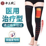 中三院 医用静脉曲张袜辅助治疗型男女弹力袜压力长筒袜露脚踝二级