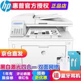 惠普（HP） 打印机M227fdw/227d/fdn无线黑白激光复印扫描一体机家用办公打印机 双面打印 M227fdn带自双面打印+带输稿器