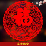 达麦欧2025蛇年福字剪纸窗花静电贴玻璃贴门贴纸新年春节乔迁过年装饰 富贵满堂 30#20张【直径27CM】