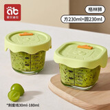 爱贝迪拉（AIBEDILA）宝宝辅食盒玻璃保鲜储存可蒸煮蛋羹碗杯模工具全套婴儿专用辅食碗 【230ml两件】格林狮方+格林狮圆