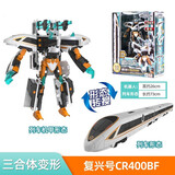列车超人变形玩具男孩火车高铁天焰四合体御天青龙金刚机器人 【三合体绝刃虎】复兴号CR400BF