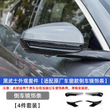 达珀德适用20-25款比亚迪汉dmi黑武士外观套件EV改装外观黑化装饰贴配件 汉黑武士套件【适配原厂车窗款倒车镜饰条】
