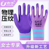 【女士小号】吉手A698劳保手套胶皮防水防滑透气工地劳动干活工作 吉手耐磨保A688S 12双包邮