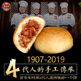 吉庆祥云腿月饼 中华老字号 云南特产传统糕点心零食  滇式火腿月饼 纸包云腿月饼80g*8枚