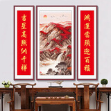 曼遇青丝中堂画农村堂屋挂画对联字画客厅装饰画新中式中堂山水三联画大气 FS307【鸿运当头】 63*123+2个33*123cm红木纹色铝框