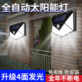 大头人（datouren）太阳能照明灯户外庭院灯室外人体感应路灯家用外墙壁灯防水投光灯