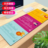 摩加 超大鼠标垫加厚办公cad快捷键大全大号游戏桌面键盘女生电脑垫书桌垫子定制订做 WORD/EXCEL/PPT快捷键-三色底 尺寸300*800mm厚度3mm