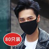 迦塔（jiata）白色纯棉防护口罩防尘透气可水洗男女潮款骑车防晒秋冬季保暖防风 KZ【黑色双层纯棉款】80只装