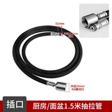 潜水艇厨房抽拉式水龙头伸缩管软管面盆冷热龙头接水配件替换出水软管 抽拉龙头软管【插口】