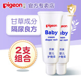 贝亲婴儿护臀膏远离红pp屁屁霜宝宝护臀霜新生儿35g IA149