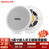 纽曼（Newmine） ND-5 定压吸顶喇叭天花音响 吊顶背景音乐嵌入式商场店铺公共广播音箱 5英寸