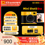 柯达（Kodak）MiniShot3 Era拍立得相机 一次成像复古照相机 旅游便携学生拍照打印一体 节日礼物结婚生日送礼 黄色套餐一（标配+30张相纸）
