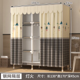 安定家简易衣柜家用卧室出租房用收纳衣柜子组装全钢架结实耐用布衣柜衣 【长130】灯火色 (加固款 带PP垫 2门 x 组装