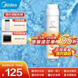 美的（Midea） 美的净水器滤芯—适用于X400S、MRO1790B-400G大麦、S400小多400-S1 C2后置活性炭