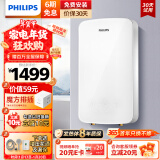 飞利浦（PHILIPS）即热式电热水器 液晶数显超白玻璃屏8500W速热无极变频Ai四季恒温免储水 淋浴洗澡AWH1061/93