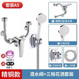 九牧王世家全铜热水器U型混水阀热水器配件安装电热器配件家用明装淋浴开关 [全铜款]U+花酒套装