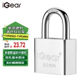 iGear挂锁防水防锈门锁工具锁商铺仓库大门挂锁家用门锁防盗防撬锁50mm