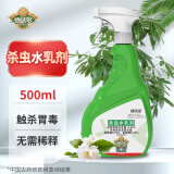 德沃多肥料花卉杀虫剂植物通用杀虫水乳剂蚊蝇臭虫蟑螂室内盆栽除花虫百虫清