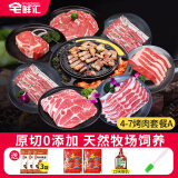 宅鲜汇烤肉套餐韩式烤肉烧烤食材0添加家庭聚会露营日式烤肉安格斯牛肉 宅鲜汇4-7人眼肉牛排烤肉套餐A