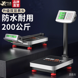今选（jinxuan）落地电子秤商用台秤磅秤电子称货物磅秤大型工业用快递称重秤