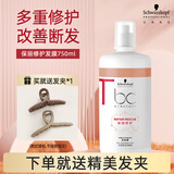 施华蔻（Schwarzkopf）发膜修护烫染受损护理霜头发护理柔顺倒膜免蒸发膜女护发膜焗油膏 保丽修护发膜750ml
