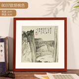 森淼中式书法国画字画实木相框装裱定制正方形画框挂墙木质裱框自装 8037胡桃色 尺寸3【可放38*38cm】
