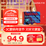 闪迪（SanDisk）128GB TF内存卡 A2 U3 V30 4K 游戏存储卡 读速190MB/s 写速90MB/s 游戏不卡顿 游戏机掌机专用卡