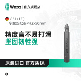 维拉（WERA）进口十字螺丝批头851/1Z/4Z德国加长电动批头特级起子风批刀头组 单只PH2x50（05056520001）