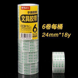 晨光透明胶带小细窄小号用彩色透明胶布儿童糖果色可爱小卷文具胶 AJD97324透明(6卷/整筒) 1筒