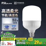 FSL佛山照明LED灯泡球泡节能灯泡柱形泡大功率光源E27大螺口52瓦白光