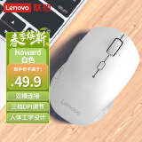 联想(Lenovo) 无线蓝牙双模鼠标 蓝牙5.0/3.0 便携办公鼠标 人体工程学设计 Howard白色