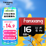 梵想（FANXIANG）16GB TF（MicroSD）存储卡 V10 行车记录仪＆安防监控摄像头专用内存卡 高速耐用 读速85MB/s K1