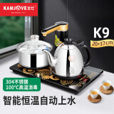 金灶（KAMJOVE）自动上水电热水壶 全智能茶台烧水壶煮水壶电茶炉煮茶器整套茶具 K9 (20*37cm) 900ml