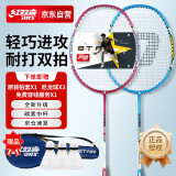 红双喜羽毛球拍对拍碳素中杆耐打双拍耐用型附3球STAR50
