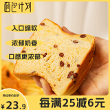 面包计划 厚切红豆牛乳吐司390g 早餐切片休闲零食蛋糕中西式点心礼盒