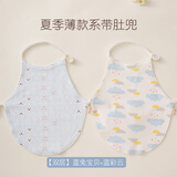 怀音 婴儿肚兜纯棉夏季薄款新生宝宝男女儿童春秋睡觉护肚子防着凉兜 【双层夏季薄款】蓝兔+蓝彩云 L码【11-24个月】 30*29cm