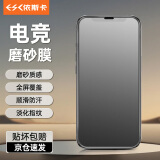 依斯卡 适用苹果11钢化膜 iphone11/xr磨砂钢化膜 手机贴膜 防汗防摔防刮耐磨淡指纹玻璃保护 JM558