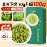 贡苑金银花茶100g 新花婴儿泡澡干花养生泡水喝的搭菊花枸杞凉茶叶