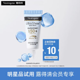 露得清 轻透防晒乳液5g SPF50+PA++++非卖品七夕护肤礼物小样试用