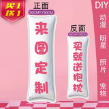 FME居家个性等身抱枕定制床头枕头靠垫 人形睡觉来图照片diy定做礼品 超柔天鹅绒 双面50x150cm-含芯